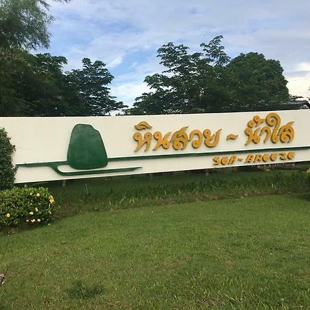 Baan Rug Nam Sai Villa Klaeng Ngoại thất bức ảnh