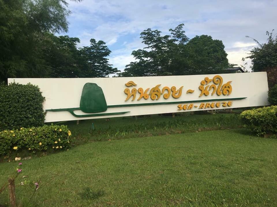 Baan Rug Nam Sai Villa Klaeng Ngoại thất bức ảnh